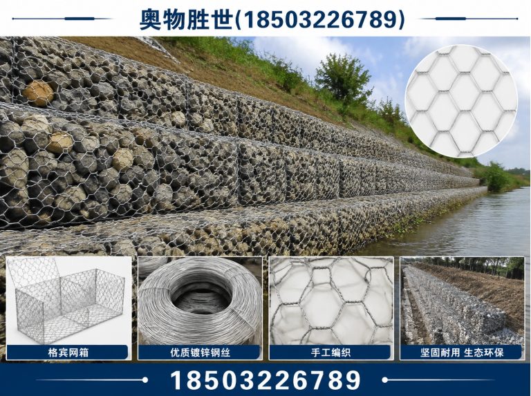 丽水固滨笼展示图